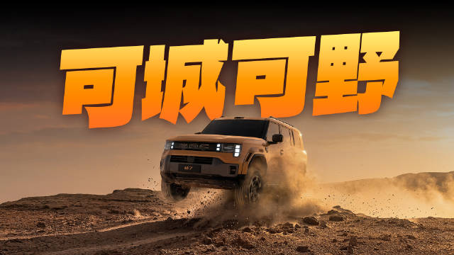 16.18 万起，传祺越7上市30 分钟订单破 1.6 万！