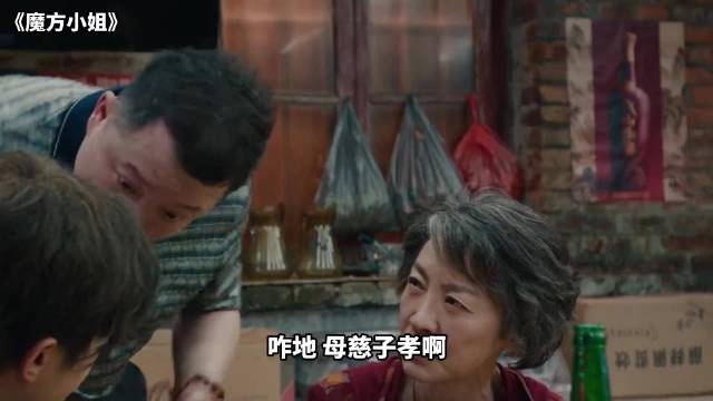 影后杨紫琼领衔主演《魔方奶奶》，70岁奶奶创造世界纪录！