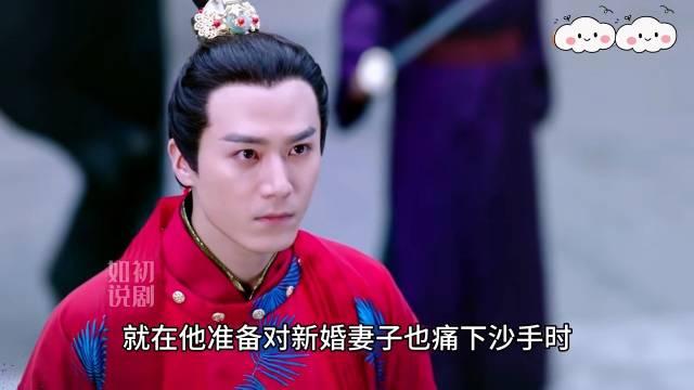女人毫无防备的喝下了好友递来的茶水，怎料下一秒就被抓上了花轿