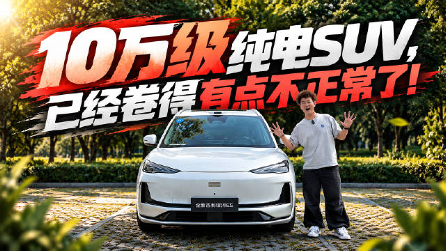 银河E5这次升级，我反而觉得有点危险了！