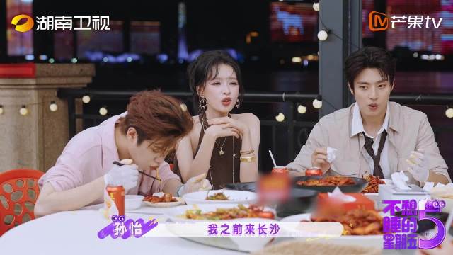孙怡的真实感太加分，坦言来长沙多次，才第一次出门吃饭