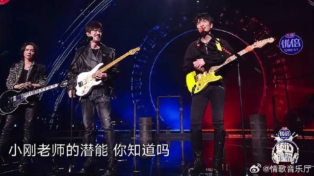 周传雄演唱《斗罗大陆》，主持人直呼：小刚老师收下我的膝盖｜我们的歌