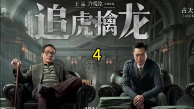 跛豪最终还是受到了法律的制裁