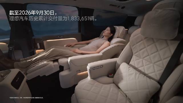 9月交付31817辆，历史累计破183万，新一代L6单月破万，增程基本盘仍稳…