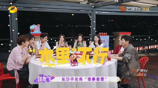 郭京飞称何炅为长沙奇人，全年无休人缘好颜值不变