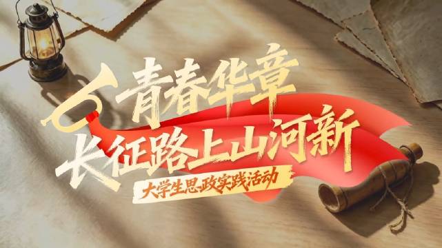 在湖南通道的芋头侗寨，曾有一盏马灯，它照亮了一位侗族青年为红军带路的山路