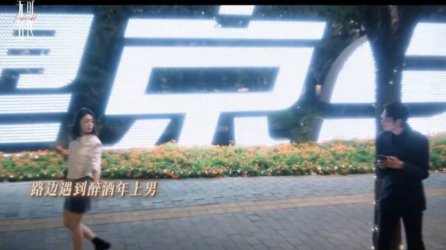 魏大勋新剧叶信之醋意反差强，与赵今麦深夜拉扯