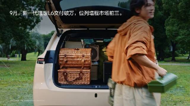 理想汽车9月交付31817辆，L6单月破万稳居增程前三，累计交付突破183万辆…