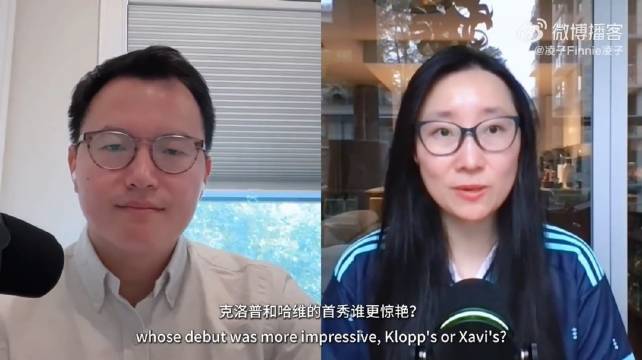 克洛普和哈维的谁更惊艳啊？