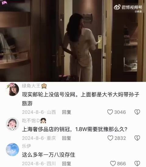 “三十而已：王漫妮邮轮游，却只住得起普通舱，看到房间更是破防”