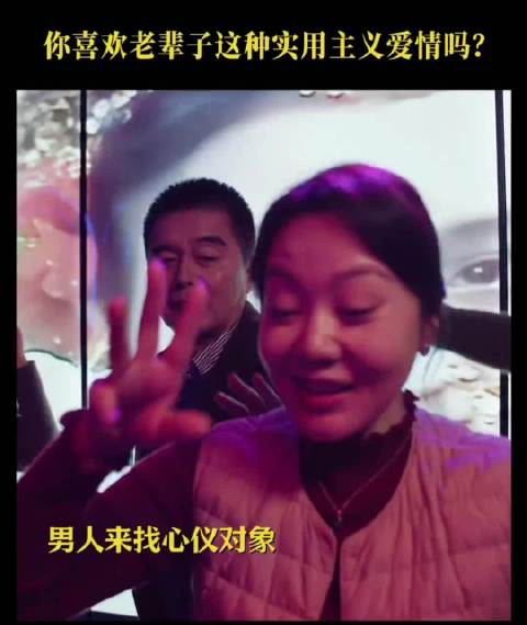 这种爱情是你要的么