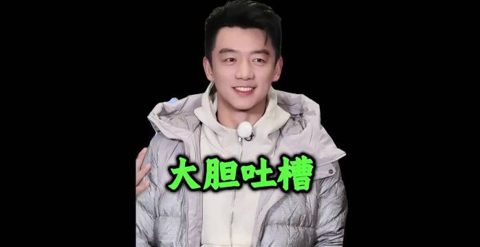 当郑恺发现只要假装猜不出，就能光明正大吐槽白鹿时belike