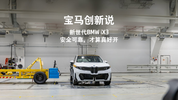 奔驰EQB和宝马iX3哪个好？安全维度3项硬核对比揭晓答案+FAQ