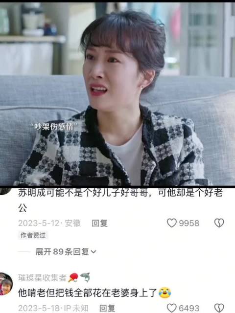 二哥二嫂明明还是相爱的啊！好可惜！ 都挺好｜郭京飞 ｜李念
