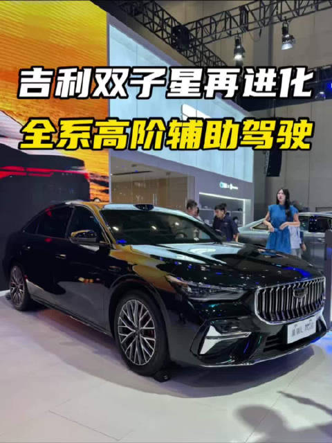 吉利双子星再进化！PLUS之后，智能化更在线？