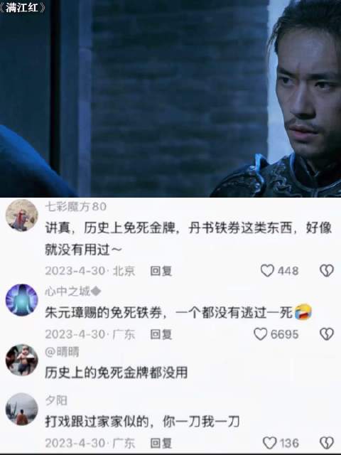这也太欺负人了，免死金牌不免死了