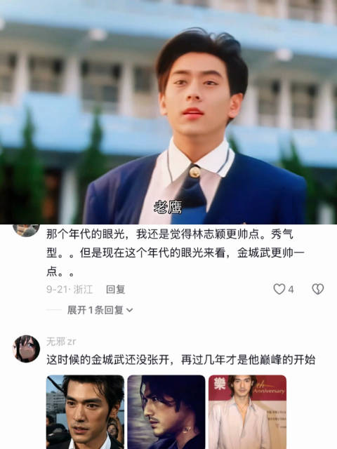 金城武和林志颖一个学校，这个学还怎么上《学校霸王》