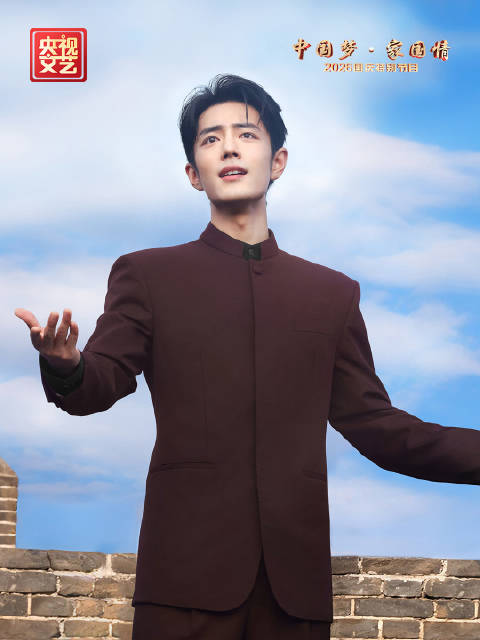 肖战长城之上告白祖国