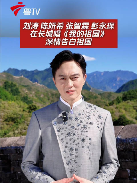 我的祖国 国庆 长城