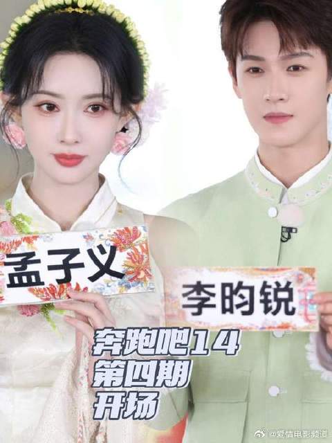 我心中的鳗分搭档必须是昀孟