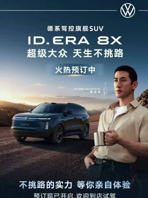 25万级满配大五座 李治廷喊你试驾大众8X 上汽大众
