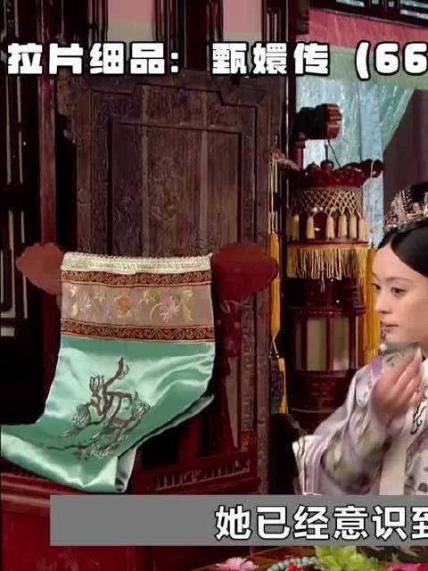 拉片细品：甄嬛传是如何把控微小细节的！