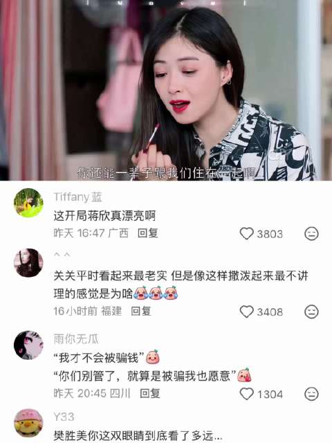 上海外企资深HR眼光果然不一般 欢乐颂｜樊胜美｜蒋欣｜乔欣｜刘涛