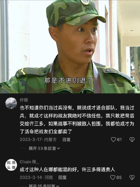 成才:这世上有能喝酒的人吗？没有！只有能扛的人！ 士兵突击｜王宝强 陈思成