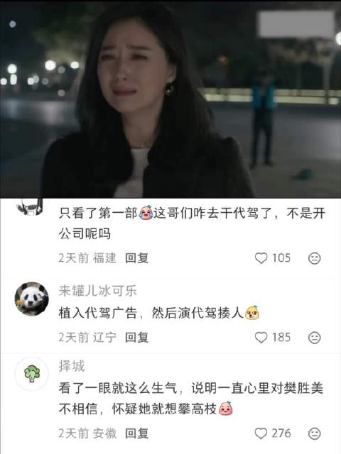 失望攒够了就该离开了 欢乐颂樊胜美 王柏川
