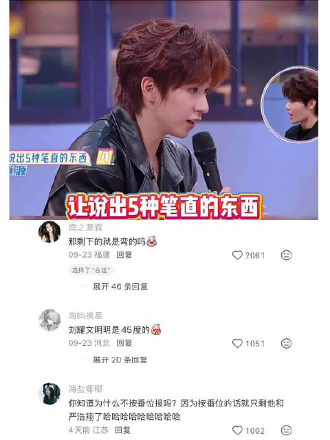 贺峻霖：没有比“时代少年团”更笔直的了