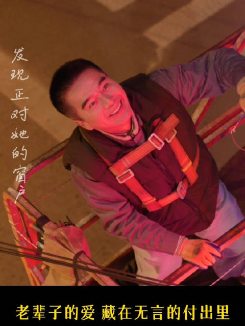实在的爱情，是窗前那道霓虹，只为她一人而亮