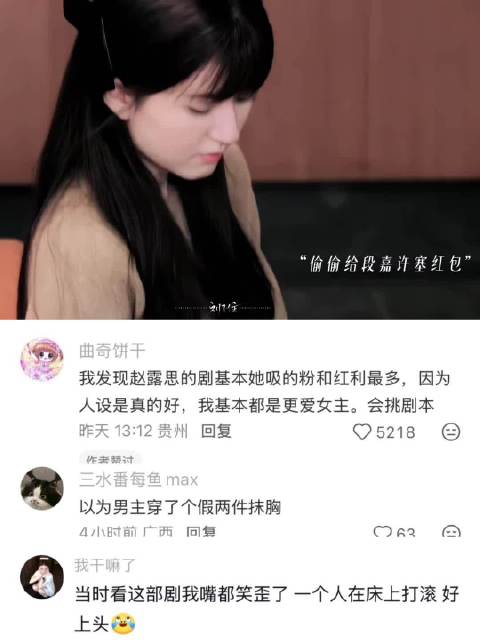 我比男主更早爱上桑稚 赵露思 陈哲远 偷偷藏不住