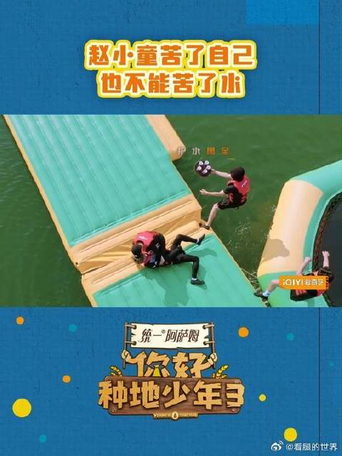 赵小童苦了自己也不能苦了水