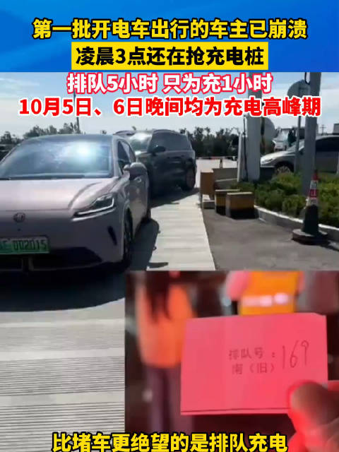 充电特别繁忙服务区清单发布 车主可提前查询