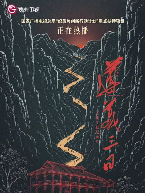 1935年中央红军再出征，满城乡亲沿街相送