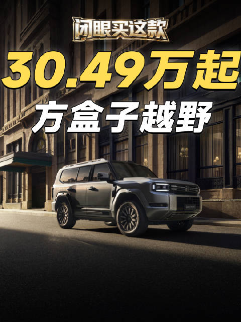 30.49万起的纵横G700配置怎么选？三种人群对号入座，帮你把钱花在刀刃上