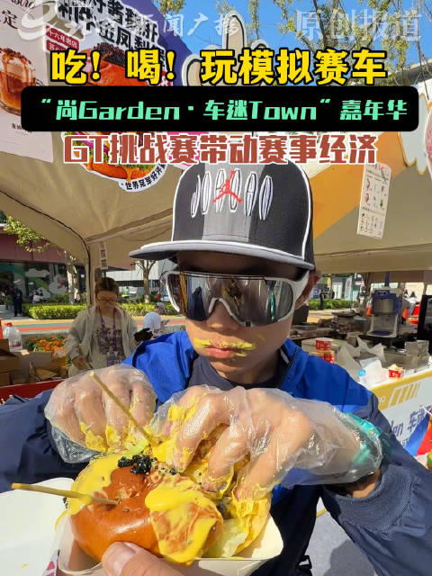 吃！喝！玩模拟赛车！买车模型！赛车嘉年华来了