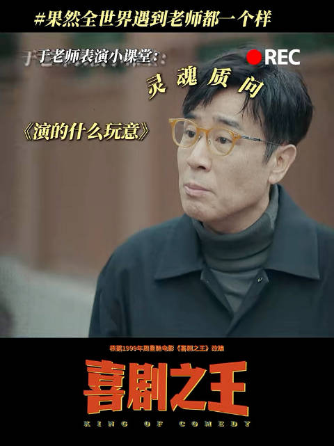 于老师表演小课堂