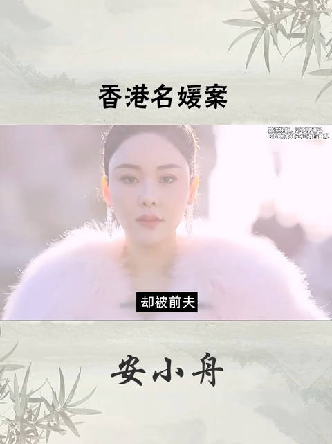 香港名媛蔡天凤案始末：现实版《寄生虫》…