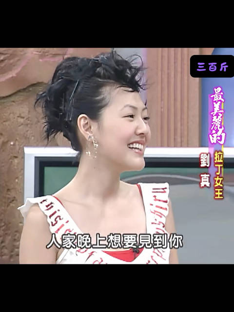 考古康熙来了！刘真真的好温柔好气质！