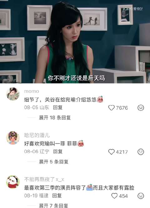久别重逢真是件很美好的事情 爱情公寓