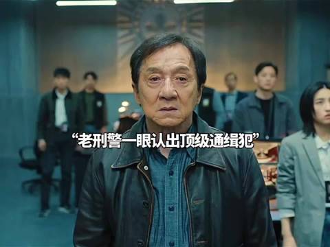老刑警一眼认出顶级通缉犯