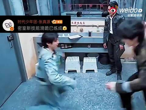 张真源说密室有舞地 被吓乱跳滑跪赔笑出圈