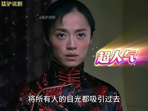 翠平有惊无险的闯过一场接风宴