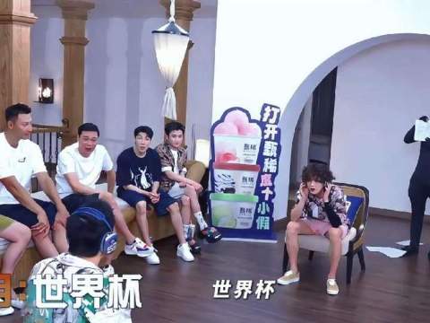 综艺憋笑大战全线溃败，演员集体面瘫笑料百出