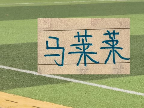 2024赛季申花最强锋线 路易斯+马莱莱 今年状态下滑也是肉眼可见