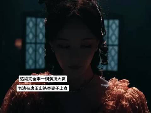 李一桐狂飙演技，神态台词层层推进情绪张力足