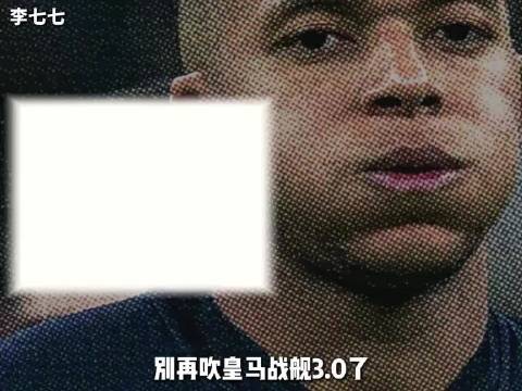 别急着吹皇马银河战舰3.0是大结局，历史摆在那：皇马每凑齐一代全明星…