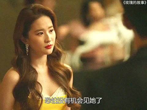 刘亦菲反向操作搞定难约客户，霸气通知老板半小时到场