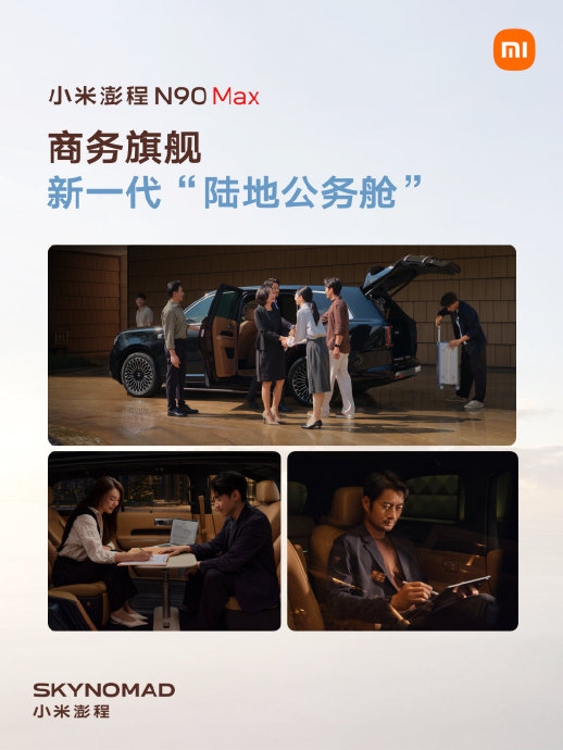 实测小米澎程N90空间：1831L后备厢+11种布局，真能当MPV用？+FAQ